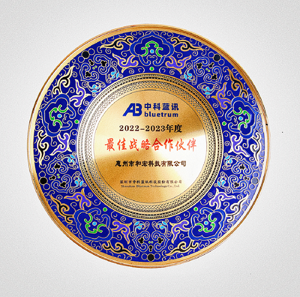 喜报 | 米兰app官方端网站入口荣膺中科蓝讯“最佳战略合作伙伴”